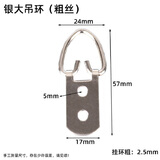 八千城【10个装】金属相框暗挂装饰画挂扣画框挂钩挂婚纱照吊环挂画螺丝 银大吊环（10个装+螺丝）