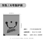 一帆精工新款鱼护包手提袋活鱼袋便携加厚防水多功能收纳袋渔具 软式鱼护包（灰）大号
