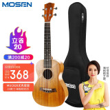 莫森(MOSEN)MUC820单板桃花芯ukulele尤克里里乌克丽丽初学者jita入门吉它乐器小吉他23英寸