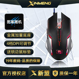 新盟（TECHNOLOGY） 机械手感鼠标光电有线网吧网咖发光游戏鼠标电竞桌面台式机电脑笔记本通用USB办公家用即插即用 M398曼巴蛇2代(四色灯光)典雅黑
