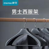 茶花（CHAHUA） 茶花西装衣架塑料衣架防滑加宽男女式衣服架衣挂裤架衣撑衣架子 【黑色】20个装