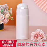 膳魔师（THERMOS） 保温杯高真空不锈钢吸管杯儿童水杯成人杯子TCMI-400S保温保冷杯 PK- 400ml