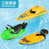 ZOCO宝宝戏水快艇玩具夏天洗澡水上摩托艇帆船游艇儿童沐浴上链小船 K85-游轮+摩托艇+快艇(颜色随机）三个