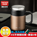 泰福高带盖泡茶杯保温男女家用带手柄316不锈钢带茶隔办公室杯茶水分离 T6170-胡桃棕-500ML