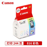 佳能（Canon）PG815XL/816墨盒原装适用IP2780 MP288 MX348打印机