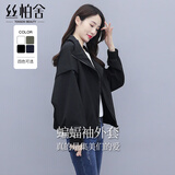 丝柏舍2026春装新款女装蝙蝠袖外套休闲上衣