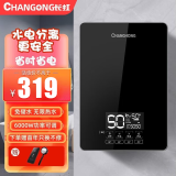 长虹即热式电热水器家用卫生间速热小型过水热淋浴智能变频恒温省电即开即热免储水洗澡机 黑色标准款【6000w+遥控+配件包】