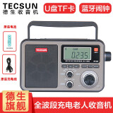 德生（Tecsun） RP-309便携式DSP数字解调收音机蓝牙TF卡U盘播放台式老年人可充电 RP-309标配（含充电线+锂电池）