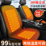 GREAT LIFE汽车加热坐垫冬季羊羔绒座垫车载12V电加热座套冬天发热车用双座