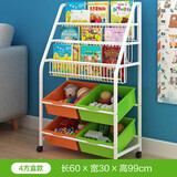 儿童书架 绘本架 简易落地书架书柜 宝宝铁艺小书架书报杂志展示架 玩具储物柜置物架多层 玩具收纳架 书架（4盒）