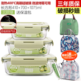 创得耐热玻璃保鲜盒 3件套男女微波炉加热用饭盒上班族密封成人便当碗 北欧绿-长410+700+1075+包+餐具
