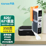 天色适用佳能820墨盒ip3680 820bk墨盒821 IP4680 IP4760墨盒MP638