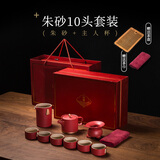 瓷之艺恒黑陶茶壶功夫茶具礼盒陶瓷套装鎏纯银茶具套装节日送礼结婚婚庆 锦绣山河10头-朱砂釉R3b 礼盒装