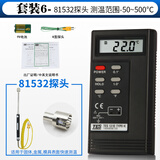 泰仕 TES1310台湾 热电偶接触式测温仪 可接K型探头高精度温度计 套餐六(主机+直型表面探头)