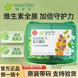 安利纽崔莱倍立健片多种复合维生素BCE男女孕妇中老年补钙补铁倍力健片外盒装及续量装 倍立健片2袋105g