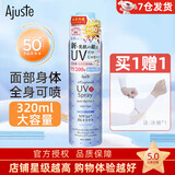爱伽丝进口Ajuste全身军训水晶防晒喷雾男女面部速干防水汗轻薄透气女生 蓝色清香SPF50+【大容量320ml】