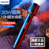 飞利浦（PHILIPS）手电筒强光远射 超长续航超亮手电便携户外应急灯SFL8266