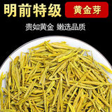 枫叙2025新茶黄金芽茶叶明前特级浙江白茶正宗一芽两叶春茶 明前黄金芽  125g*4罐