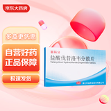[科益(KEYI)] 盐酸伐昔洛韦分散片0.3g*6片/盒