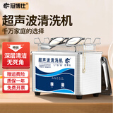 冠博仕家用超声波清洗机眼镜清洗机洗珠宝假牙套手表洗首饰工业喷头打印机墨盒油嘴小型商用超音波清洁机 GA010C 1.0L/50W（按键款）