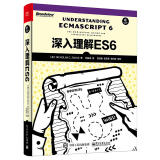 深入理解ES6 es6教程书籍 ES6标准入门 ECMAScript6教材 es7编程书 JavaS