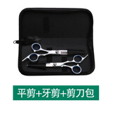 syouran家用专业刘海神器打薄剪碎发理发剪刀剪头发剪刀牙剪平剪儿童美发剪刀工具套装全套 平剪+牙剪+剪刀包