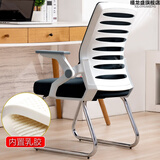 禧龙盛 电脑椅家用办公椅升降转椅职员会议椅学生靠背椅学习椅子舒适学 白框黑网弓架款乳胶坐垫坐高40cm 钢制脚