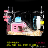 ja-kal仓鼠笼子亚克力金丝熊专用双层超大透明别墅便宜大的套餐用品齐全 透明仓鼠笼单中套餐一