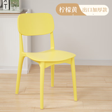 树浩家用加厚塑料餐椅餐桌休闲吃饭椅子网红现代简约餐厅商用凳子靠背 【升级加厚】柠檬黄