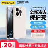 品胜 适用苹果16Pro Max手机壳 iPhone16ProMax柔性液态壳全包防摔防磨防震亲肤男女款超薄软壳 古董白