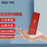 科硕（KESU） 移动硬盘固态迷你便携式硬盘Mac外接移动ssd 胭脂红 1TB