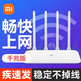 小米（MI） 小米路由器4A\/4A千兆版无线家用办公穿墙放大器高速双频wifi路由器 4A路由器-千兆版 【路由器+3米网线】套餐