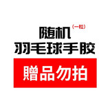 李宁（LI-NING）L9羽毛球线耐打球线训练日常通用羽球线 随机羽毛球手胶