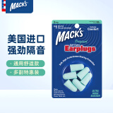 MACK’S 隔音耳塞 美国进口 防噪声睡眠 舒适款 湖蓝色 3副装