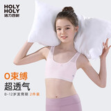 活力四射（hzasz）儿童运动内衣发育期8-12岁女童初期小学生抹胸中大童少女文胸背心 901粉色【单件装】 75A(参考体重63-78斤)