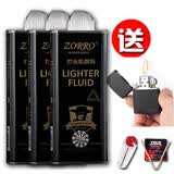 佐罗zorro佐罗煤油打火机专用油通用油133ML怀炉燃料355ML打火机用油 3瓶黑油送打火机+火石棉芯