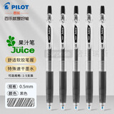 百乐（PILOT） JUICE果汁笔彩色按动中性笔0.5mm学生用手账笔记绘画水笔文具套装 黑色-B 5支装