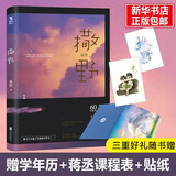破云全套3册淮上著 撒野轻狂解药巫哲123册大结局完结篇晋江小说实体书原著正版 撒野1单本