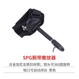 鹰隼弓箭腕带撒放器复合钳式勾式腕撒握撒释放器竞技射箭比赛配件 SP316撒放器