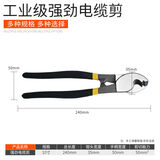 电缆剪电线剪电工剪线缆剪剥线钳断线钳剪线工具工业级 10寸黑色包胶款电缆剪