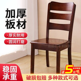 澜虞 餐椅实木椅子家用饭桌靠背椅凳子餐桌椅休闲椅中式餐厅座椅现代 胡桃色新款全实木