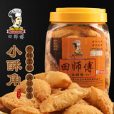 陈茂田阳江特产 广东特产 陈茂田田师傅小酥角酥角皇 罐装750克 油角 750克油角
