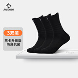 准者（RIGORER）运动袜篮球袜子男士毛巾底高中筒专业吸汗耐磨训练精英跑步袜 【莱卡抗菌3双装】黑色