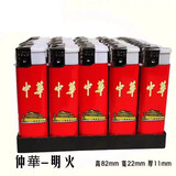长誉50支家用一次性加厚防爆耐用打火机定制订做印字量大从优商超批零 909全包中崋(明火) 50支