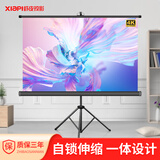 虾皮 支架幕布投影仪幕布投影幕布移动便携幕布免安装办公商用户外家用伸缩自锁高清投屏幕全屏 白玻纤 84英寸一体支架幕4:3/16:9通用长1.78米