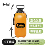 Evika手动气压式喷雾器园艺浇花洗车喷壶农用喷洒打药机8L打药壶