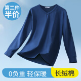 秋衣男内衣上衣棉薄款保暖紧身打底衫秋冬内穿衬衣单件贴身线衣纯色简约修身 宝蓝色【第2件减半】 M 170/90