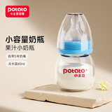 小土豆 potato 标准口径果汁小奶瓶晶钻玻璃奶瓶新生儿专用小容量奶瓶