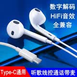 奥多金 入耳式线控耳机 重低音通话耳塞 适用苹果三星小米oppovivo荣耀魅族等手机有线耳机 【Type-C扁口通用】
