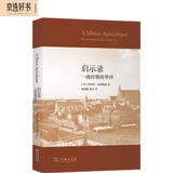 启示录：一战时期的华沙